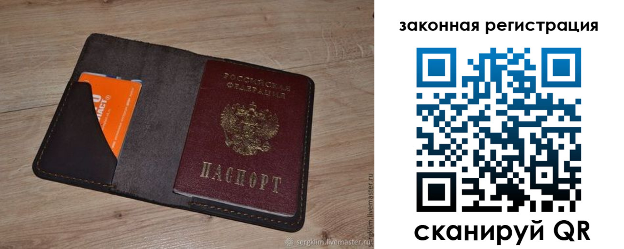 прописка для кредита в Барабинске