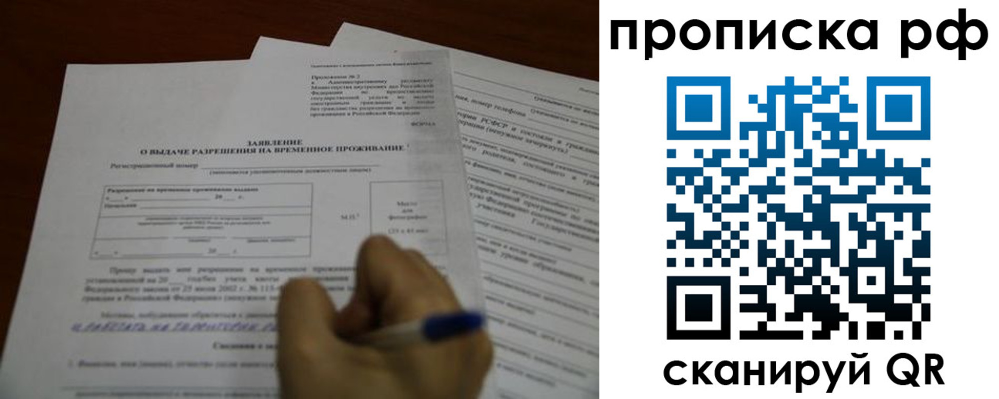 прописка регистрация в Барабинске