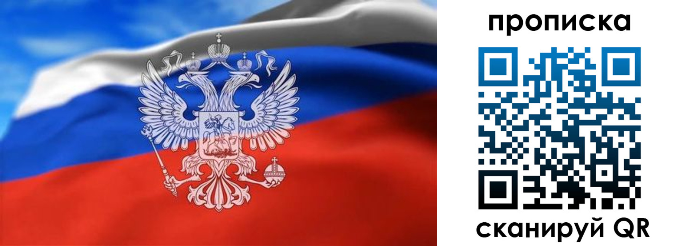 временная регистрация гарантия в Барабинске