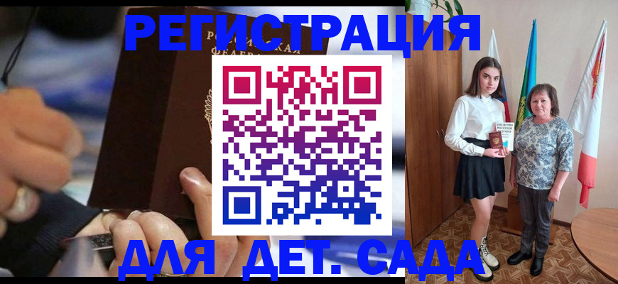 миграционный учет в Барабинске